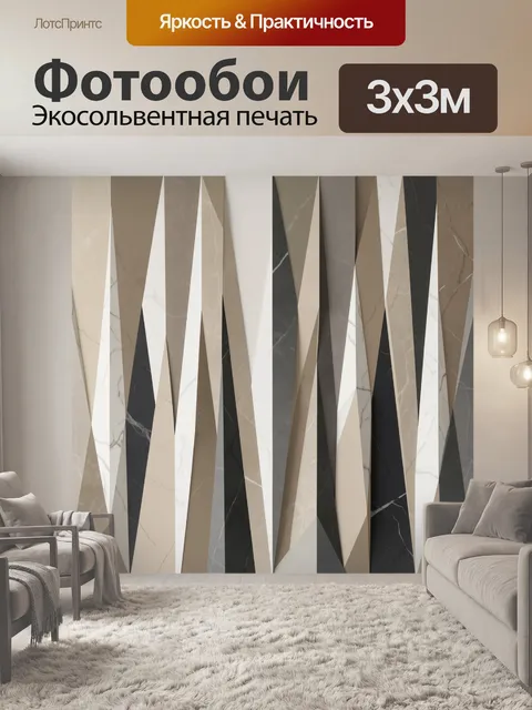 Фотообои Геометрическая мраморная абстракция