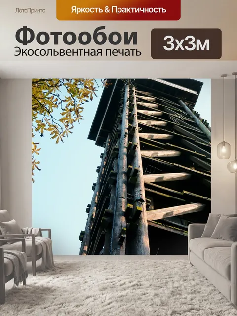 Фотообои Башня