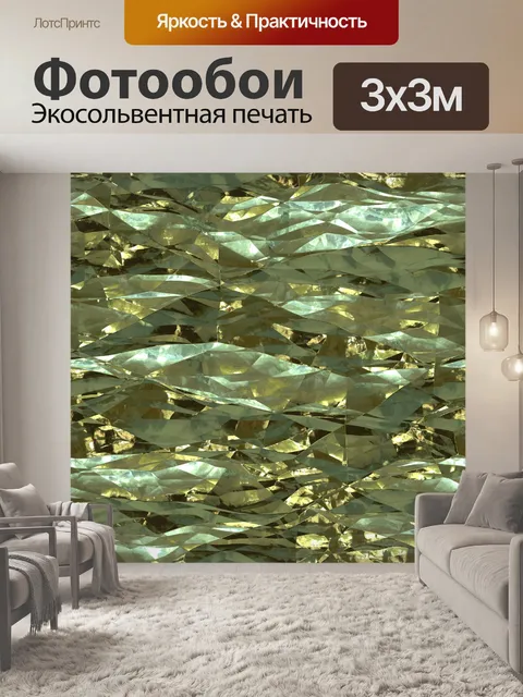 Фотообои Gold Rock