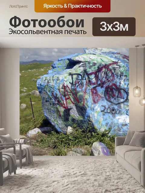 Фотообои Граффити Rock Close Up
