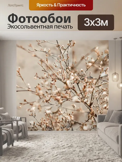 Фотообои Цветок
