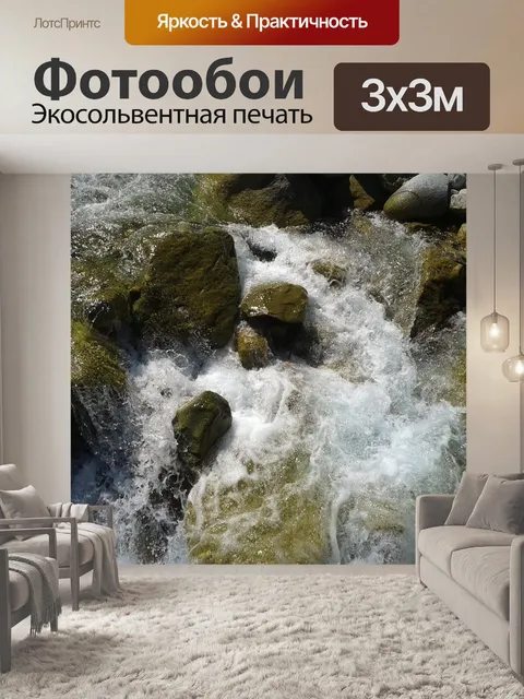 Фотообои Воды