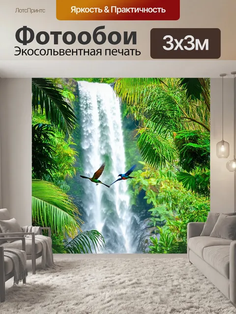 Фотообои водопад, обрамленный зелеными пальмами и райскими птицами, летающими вокруг