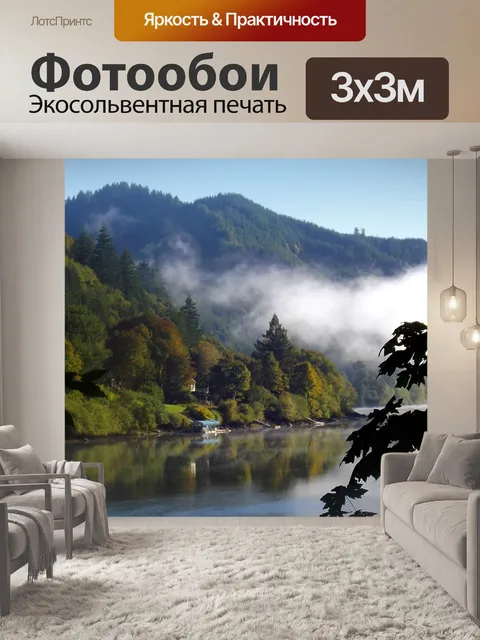 Фотообои Гора