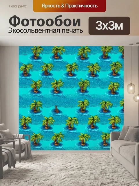 Фотообои море в стиле узоров, тропические мотивы, пальмы и солнечные лучи, изометрическая перспектива