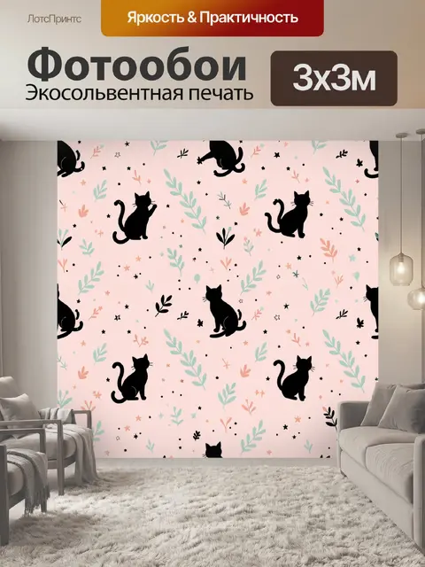 Фотообои Черные коты среди веточек