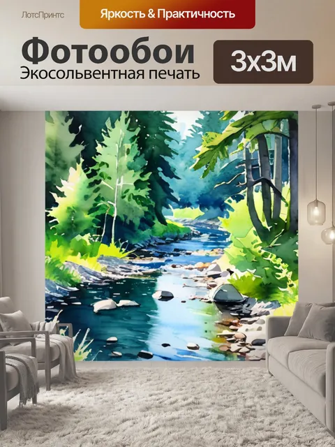 Фотообои лето река лес