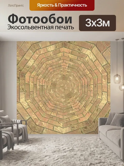 Фотообои кирпичный тоннель