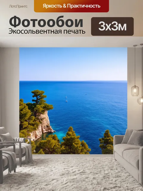 Фотообои греция, спокойные воды ионического моря, яхты на горизонте, маленькие живописные бухты, густые сосновые леса…