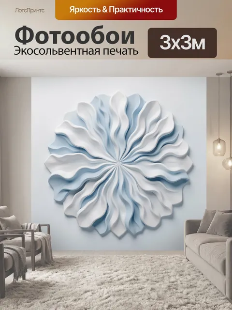 Фотообои 3D цветок в голубых тонах