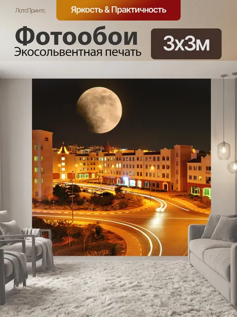 Фотообои Пейзаж