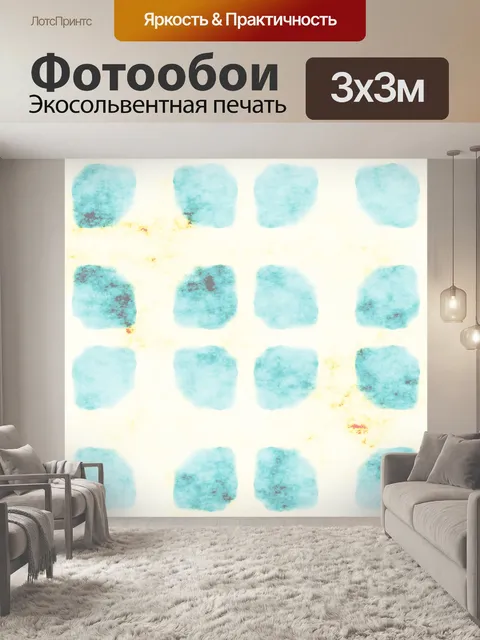 Фотообои Абстрактная текстура