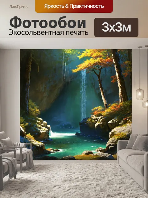 Фотообои япония: загадочная пещера, окружённая высокими деревьями и водопадом, стекающим с камней