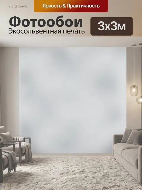 Фотообои Светлая облачная фактура