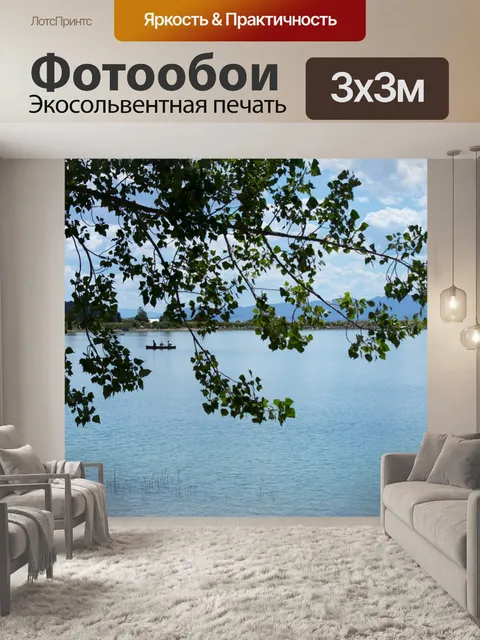 Фотообои Озеро