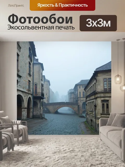 Фотообои туман в стиле акварельный пейзаж