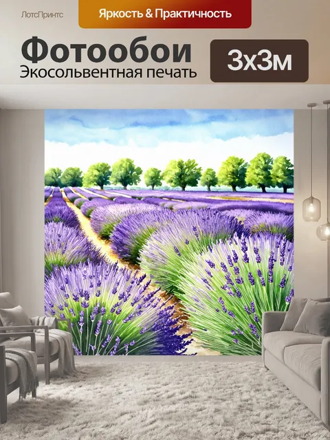 Фотообои природа в стиле акварельный пейзаж