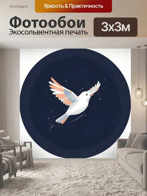Фотообои Белая птица в полете