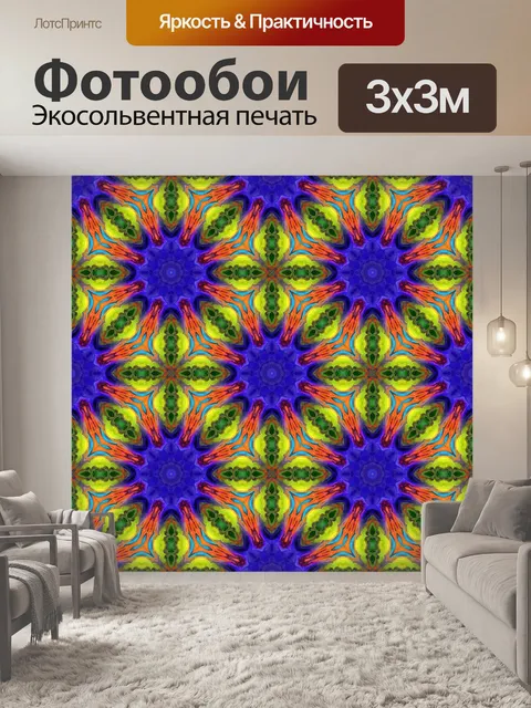 Фотообои Цвета абстрактного фона