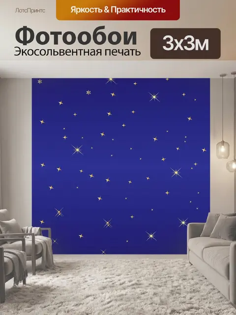 Фотообои Золото