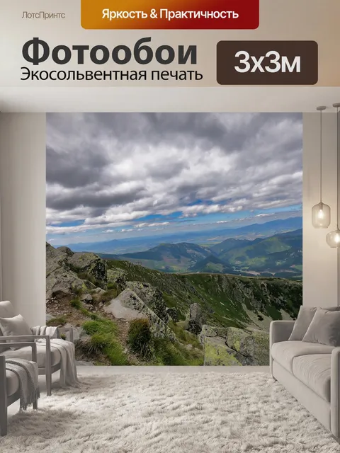 Фотообои Природа