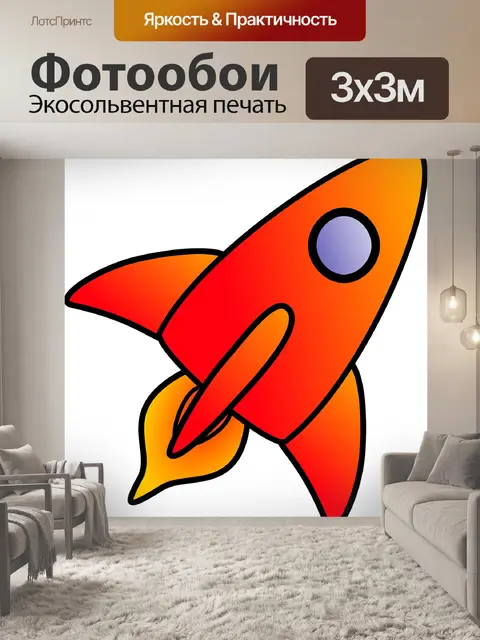 Фотообои Космический корабль