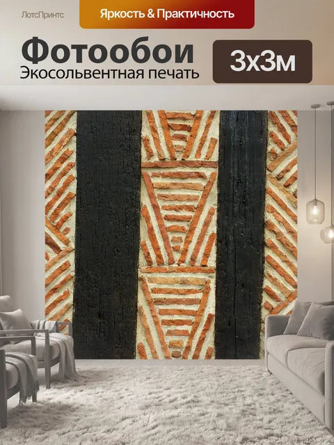 Фотообои Стена