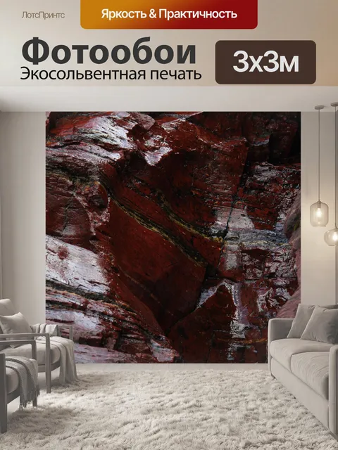 Фотообои Редрок Фолс Монтана