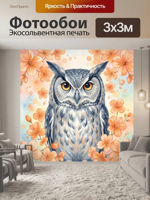 Фотообои Сова в цветочной рамке