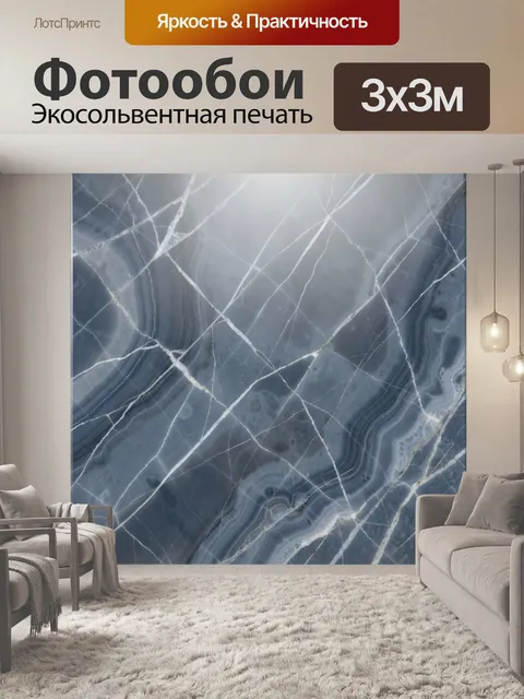 Фотообои Сине-голубой мрамор с прожилками
