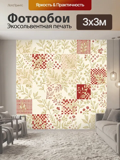Фотообои Ботанический паттерн с клеткой