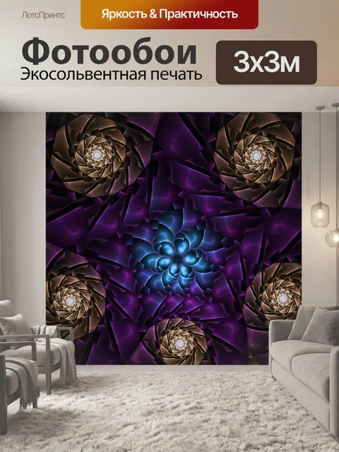 Фотообои Геометрия