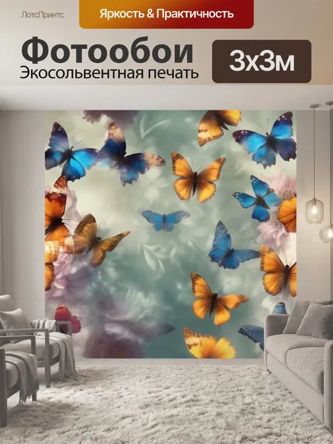 Фотообои бабочки, красочно, разноцветный