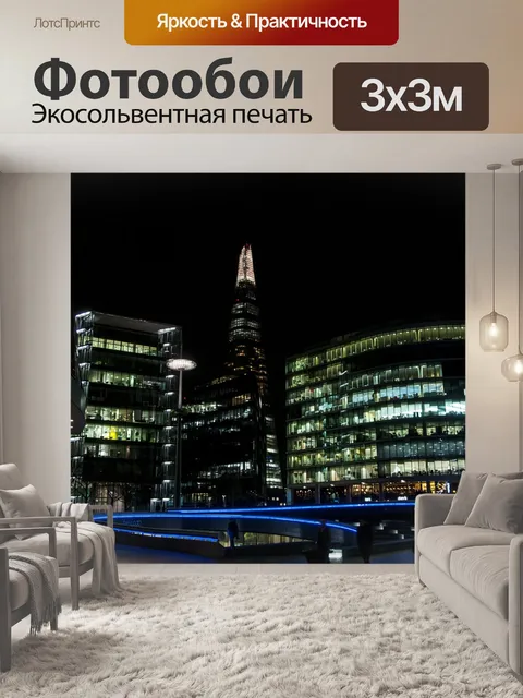 Фотообои Осколок