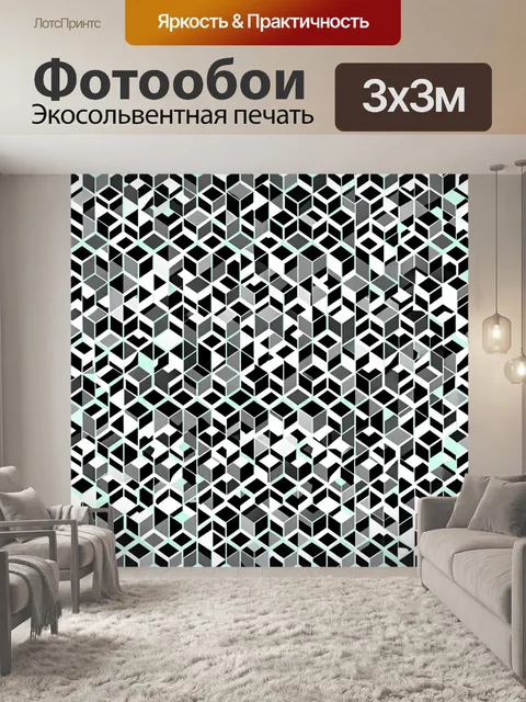Фотообои Кубический 3D-паттерн с бирюзой