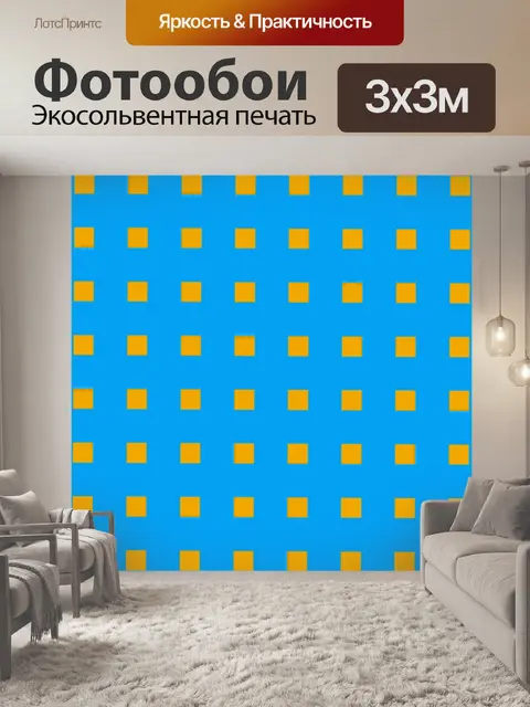 Фотообои Геометрический узор фона неон