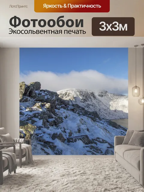Фотообои Горы