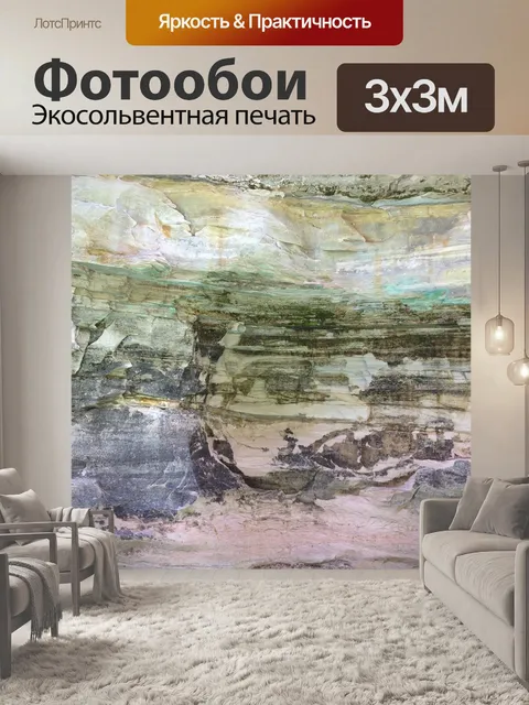 Фотообои Цвет