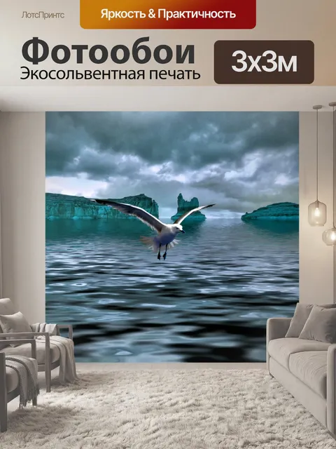 Фотообои Фон