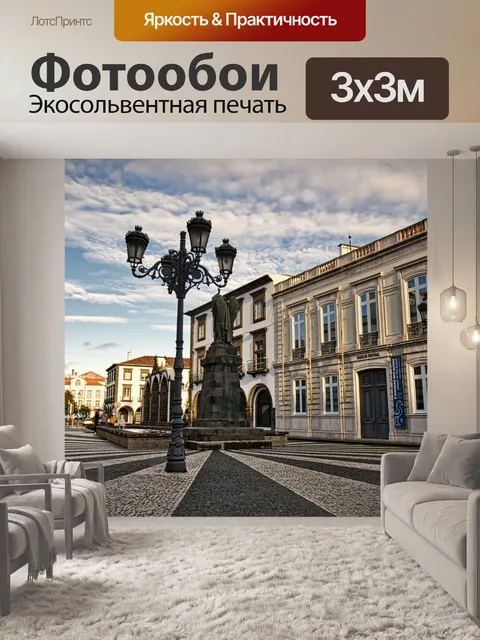 Фотообои Архитектура