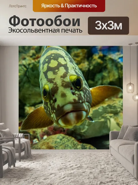 Фотообои Море