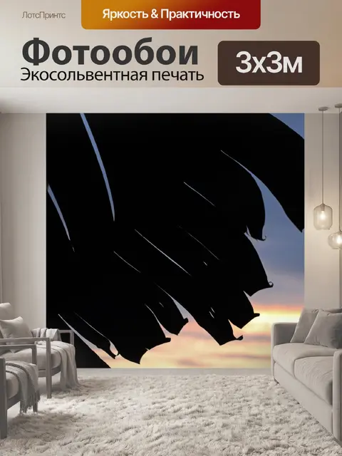 Фотообои большой рваный лист на фоне закатного не