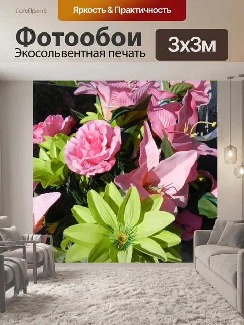 Фотообои Букет из цветущих тканей - 16