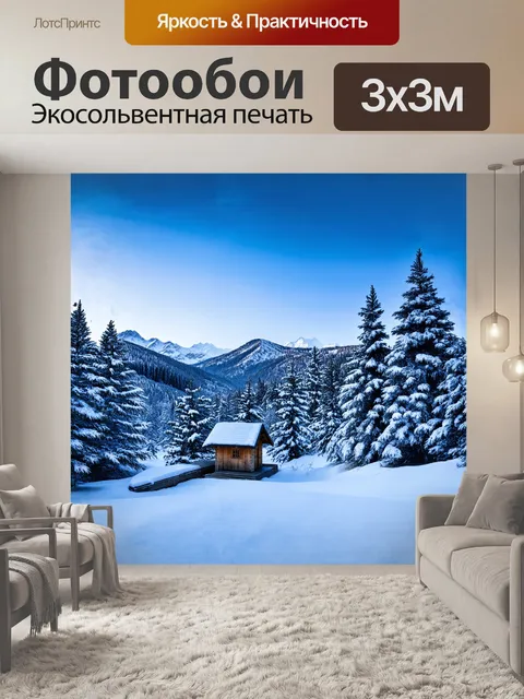 Фотообои **спокойный зимний пейзаж домбая с небольшим деревянным домиком