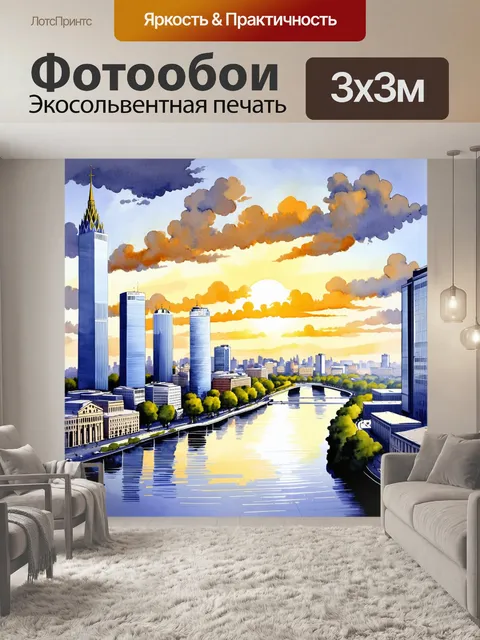 Фотообои городской пейзаж москвы в стиле реалистичной акварели