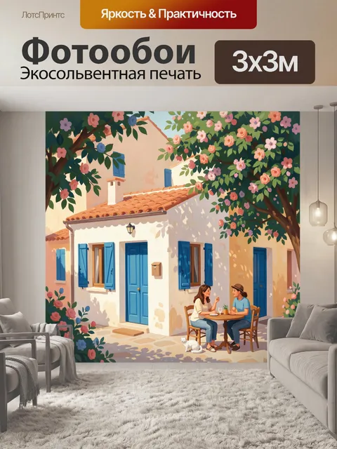 Фотообои Уютная беседа у цветущего дома