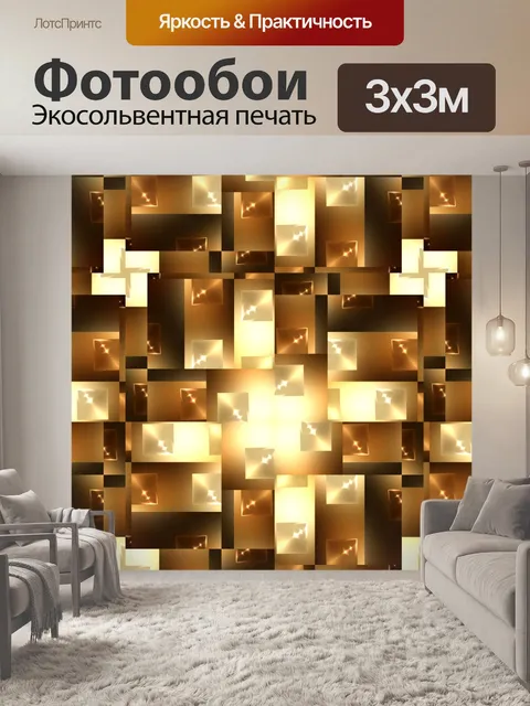Фотообои Glassy фон блестки 13