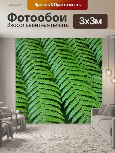 Фотообои Лист