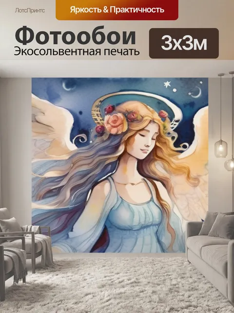 Фотообои музыка ангела