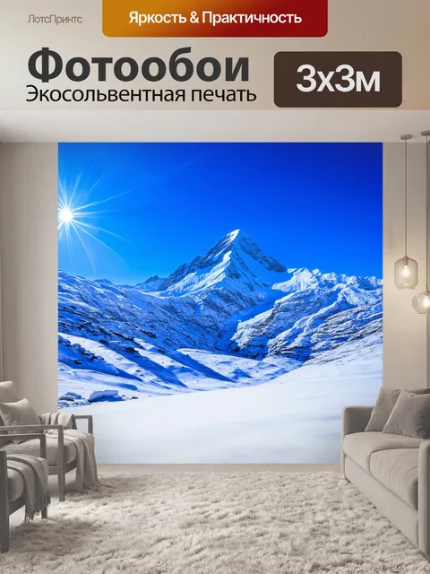 Фотообои зимний пейзаж кавказа с заснеженными горами